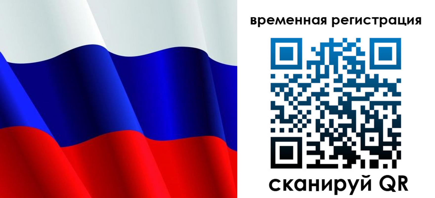 прописка штамп в Мыски